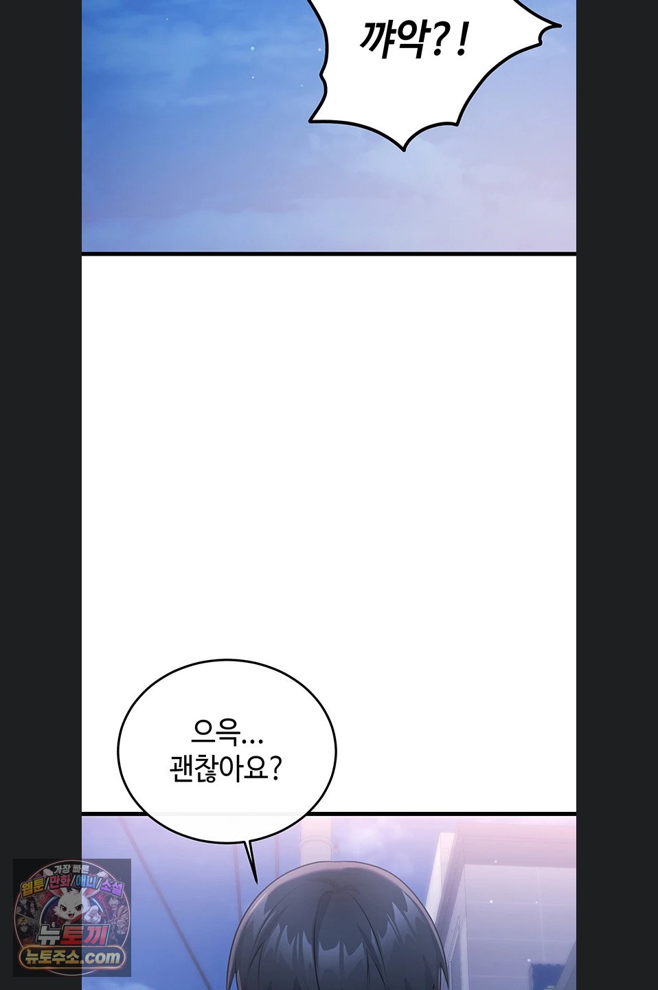 Having Sex with SexmuWiki Raw - Chapter 7 Page 39