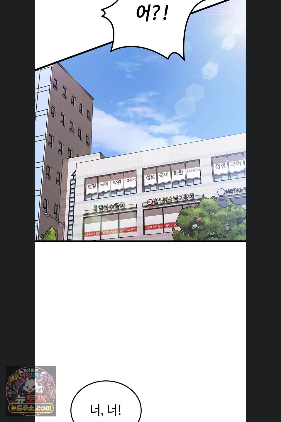 Having Sex with SexmuWiki Raw - Chapter 7 Page 73