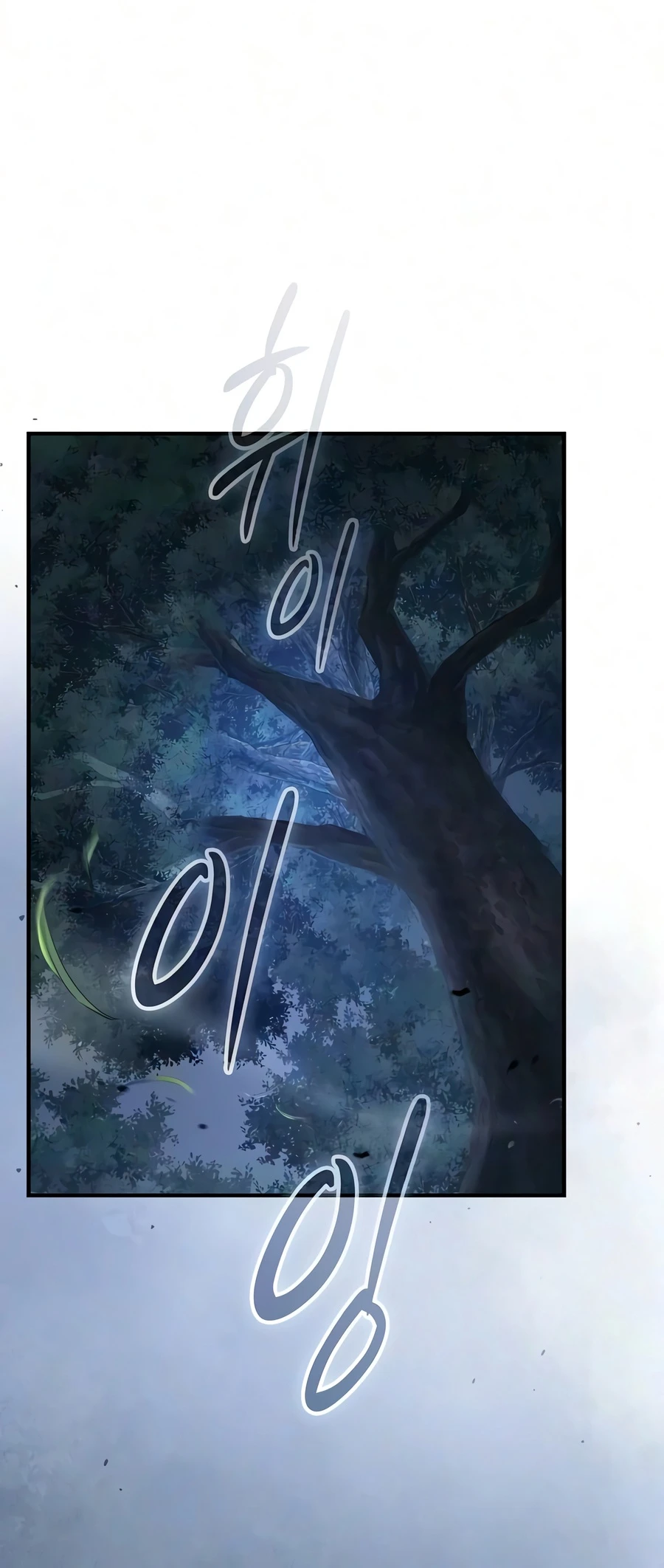 Sword-Devouring Swordmaster - Chapter 29 Page 11