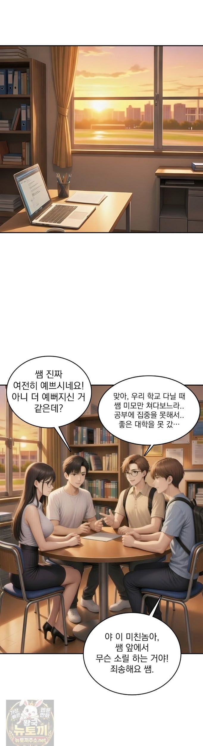 The Female Teacher