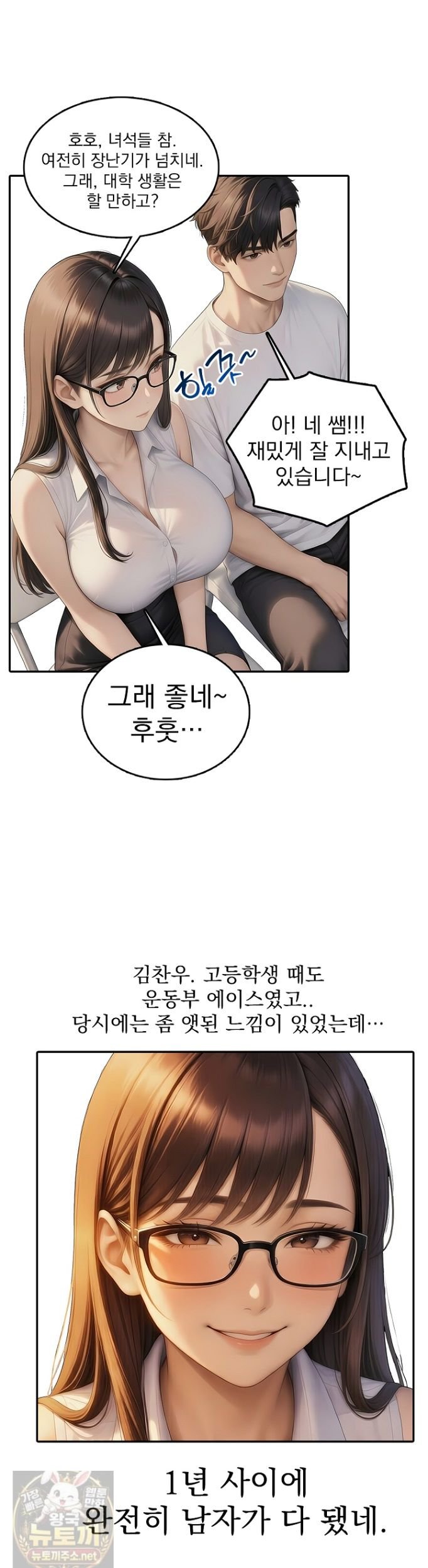 The Female Teacher