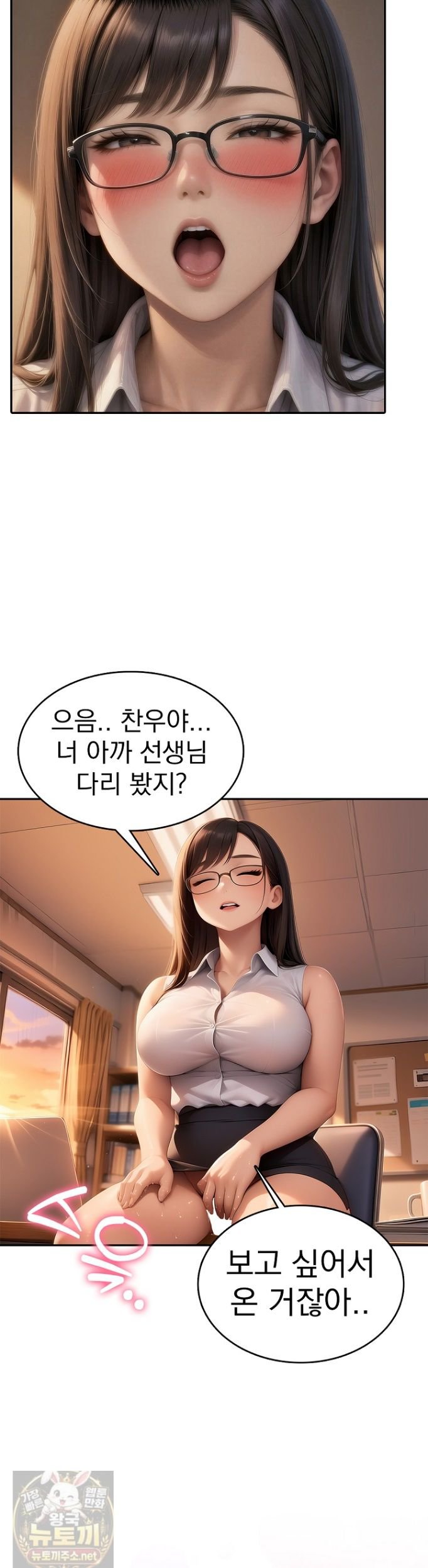 The Female Teacher