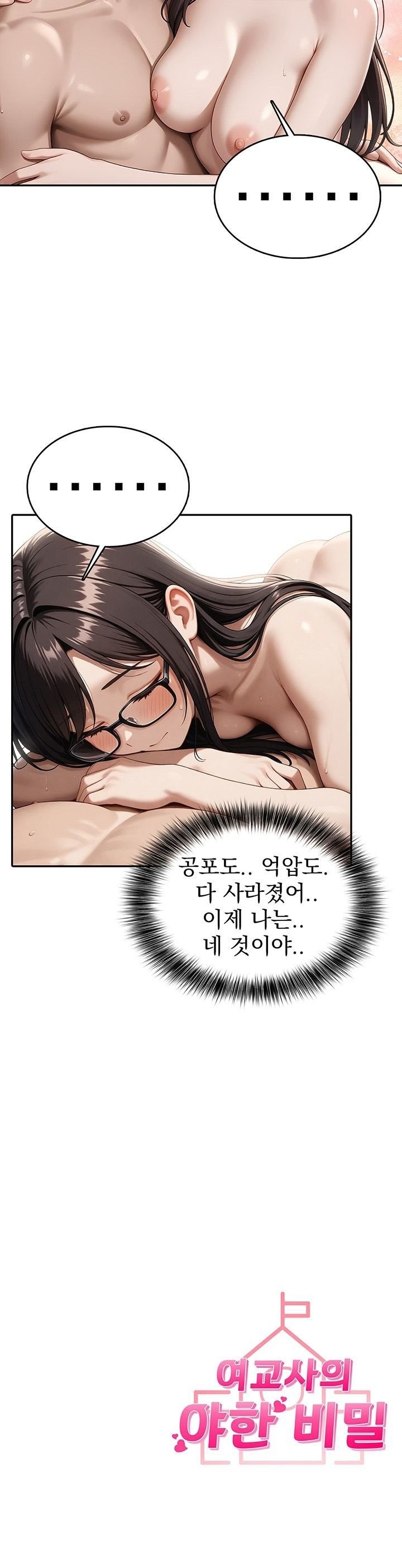 The Female Teacher