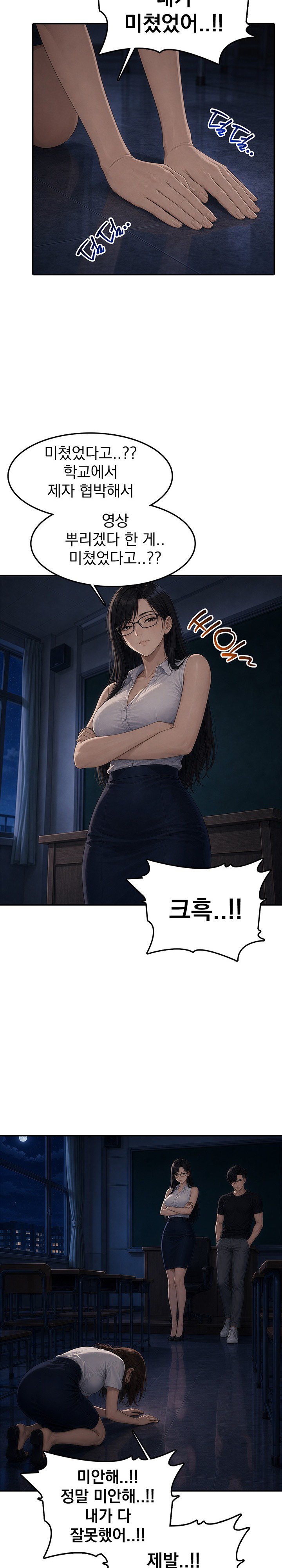 The Female Teacher