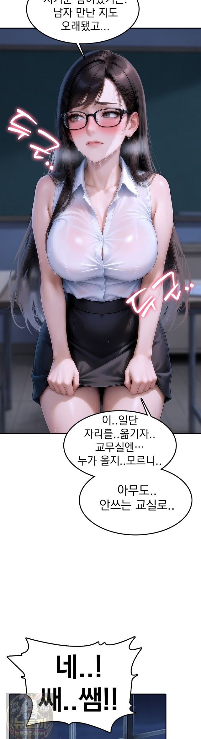 The Female Teacher