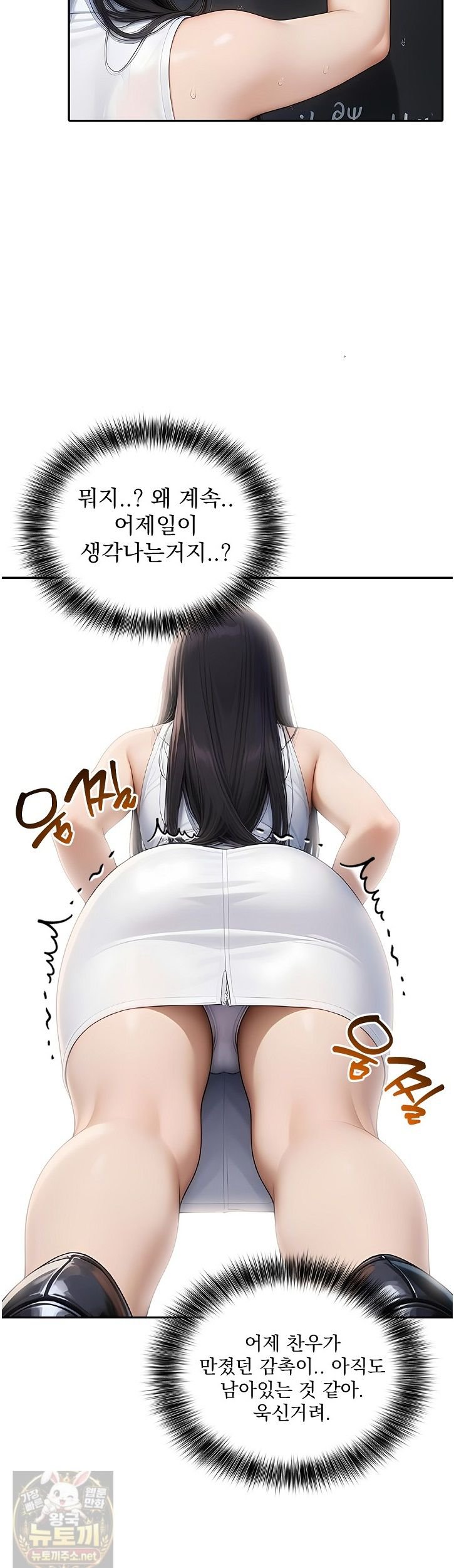 The Female Teacher