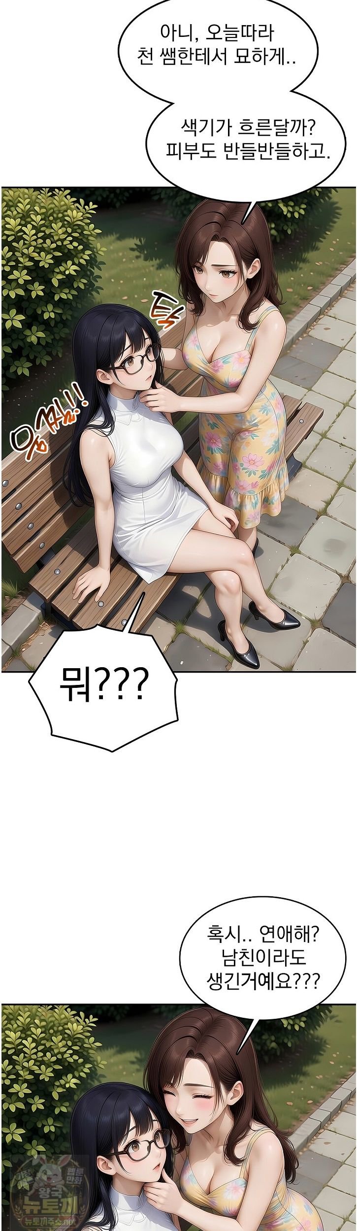 The Female Teacher