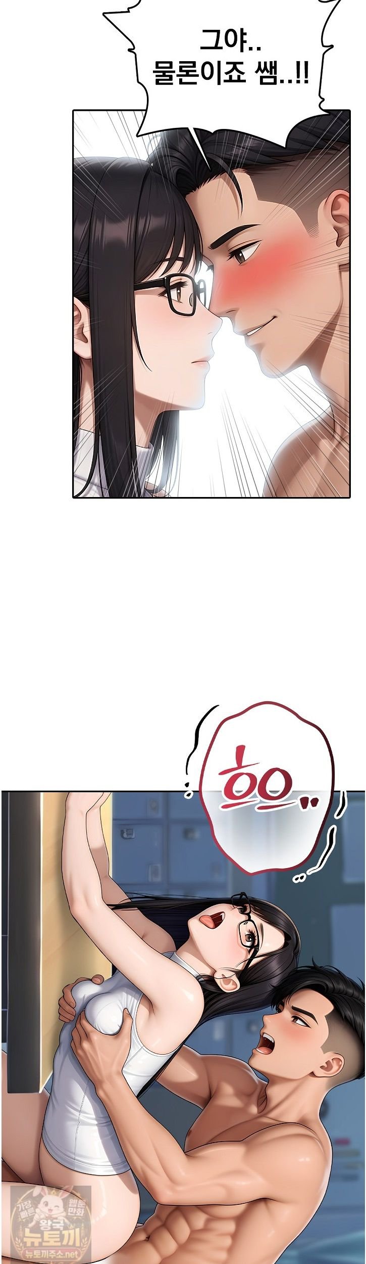 The Female Teacher