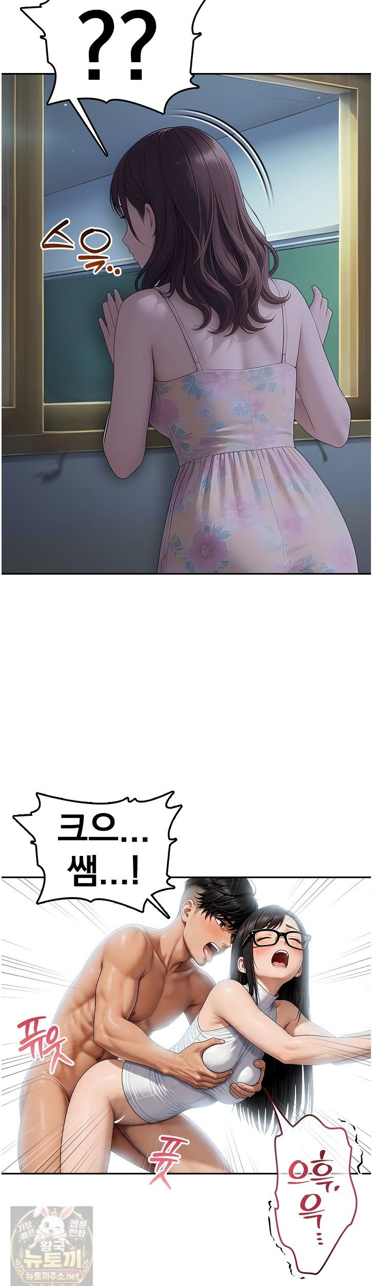 The Female Teacher