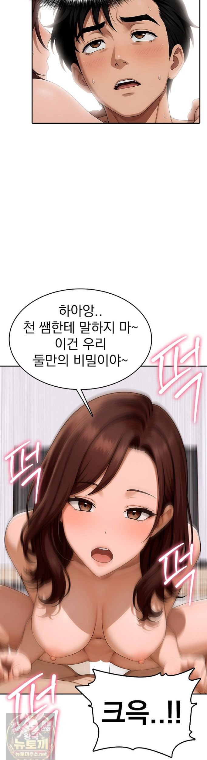 The Female Teacher