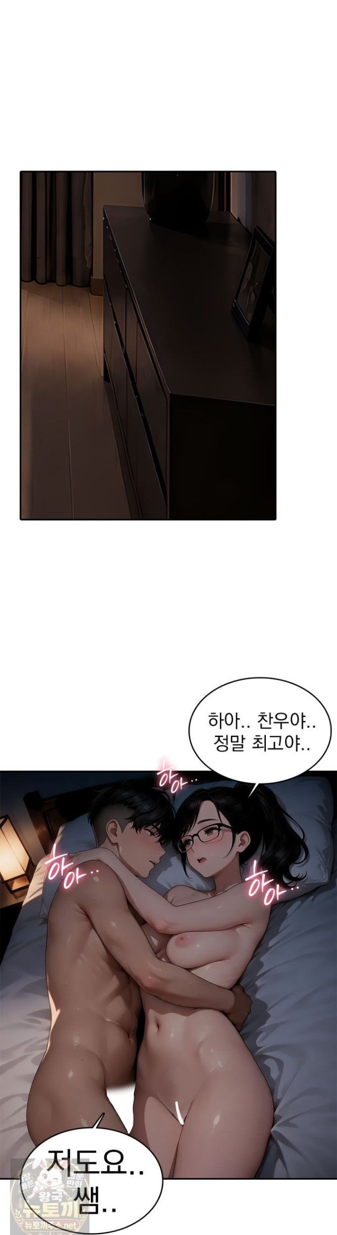 The Female Teacher
