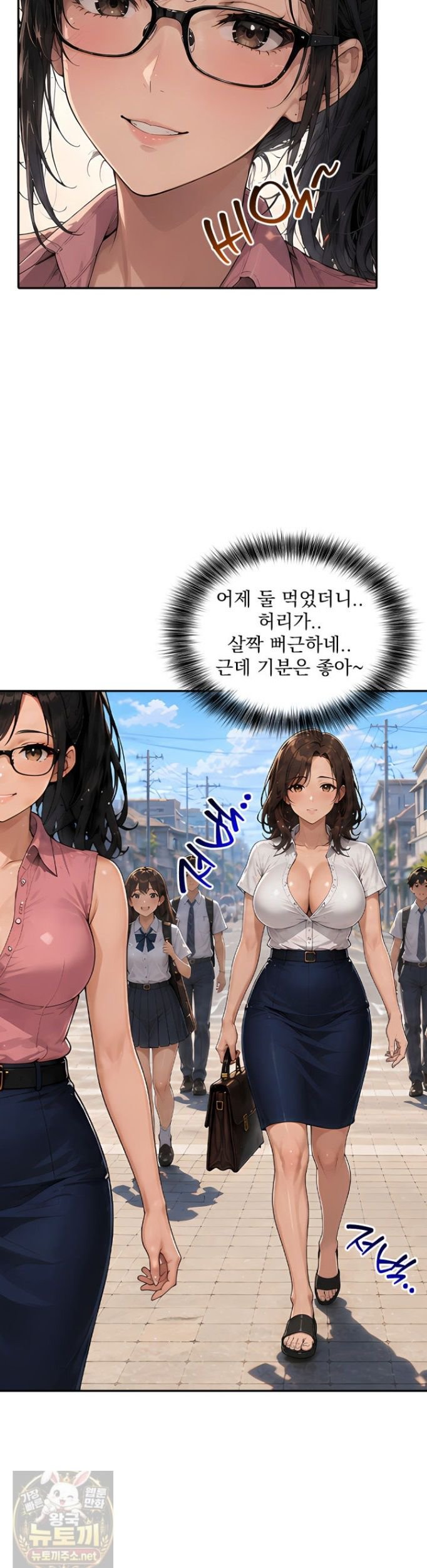 The Female Teacher