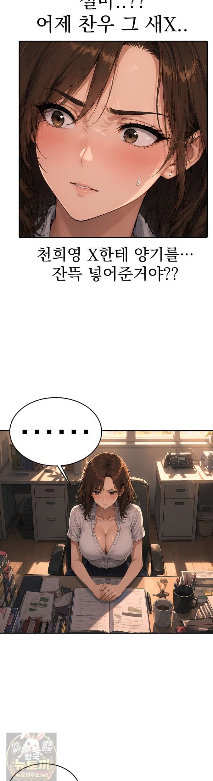 The Female Teacher