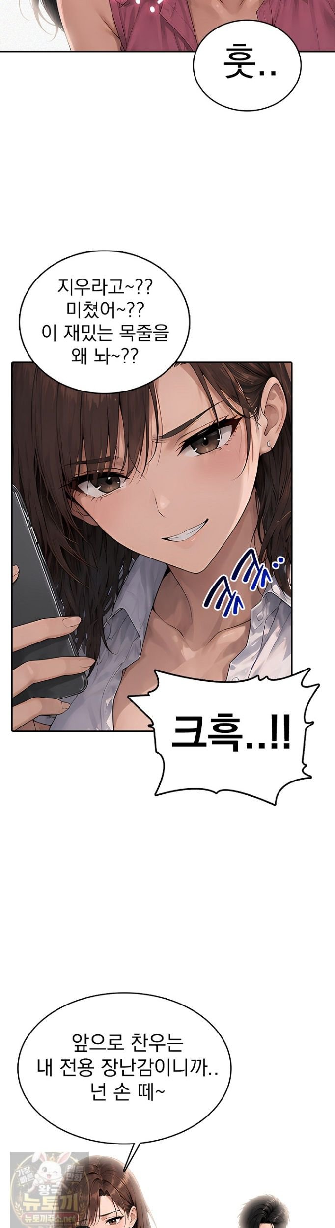 The Female Teacher