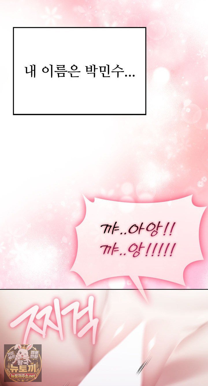 Exchange Couple Travelogue Raw - Chapter 1 Page 3