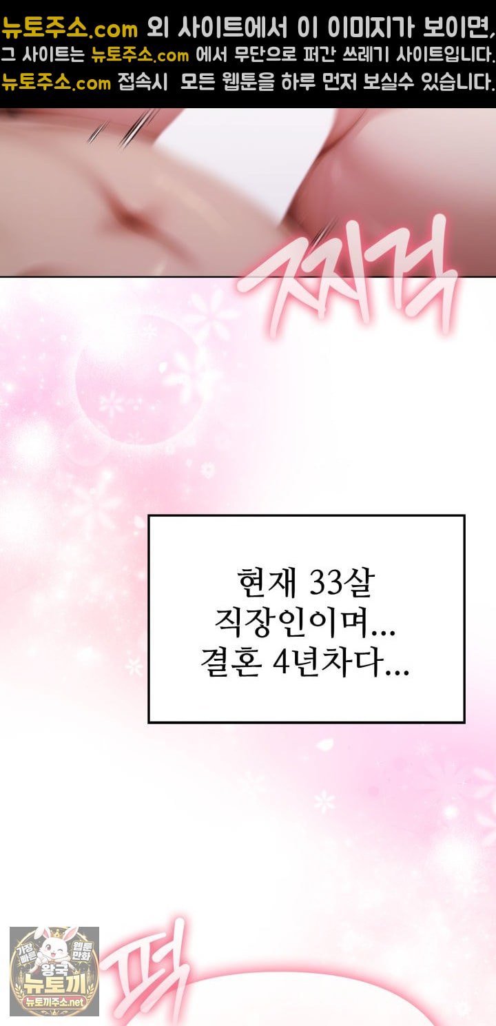 Exchange Couple Travelogue Raw - Chapter 1 Page 4