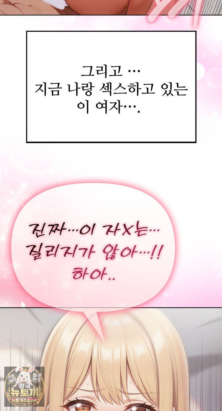 Exchange Couple Travelogue Raw - Chapter 1 Page 6