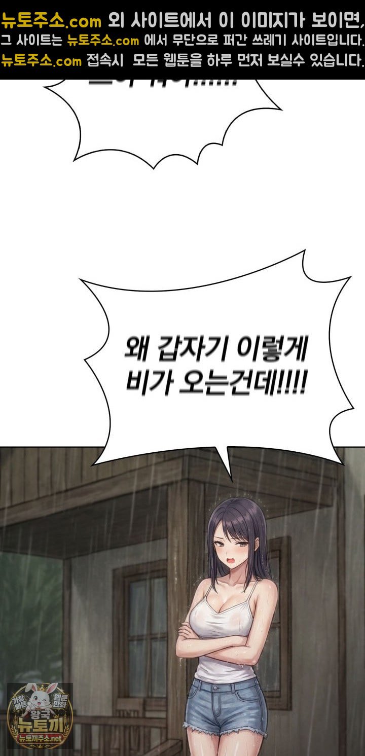 Exchange Couple Travelogue Raw - Chapter 1 Page 18