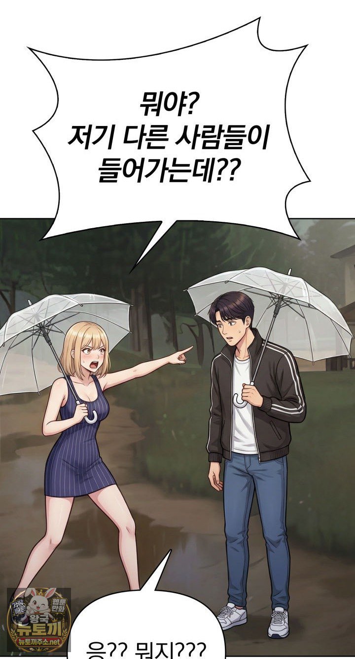 Exchange Couple Travelogue Raw - Chapter 1 Page 23