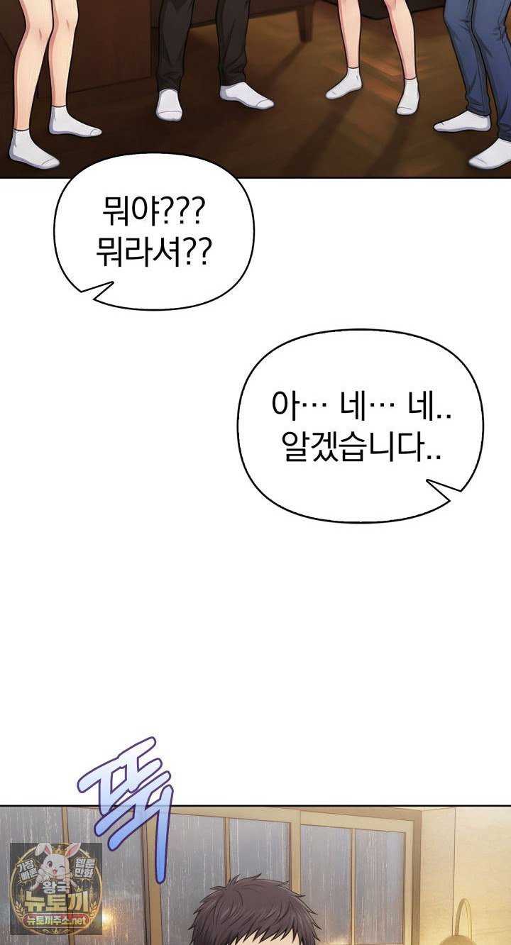 Exchange Couple Travelogue Raw - Chapter 1 Page 37