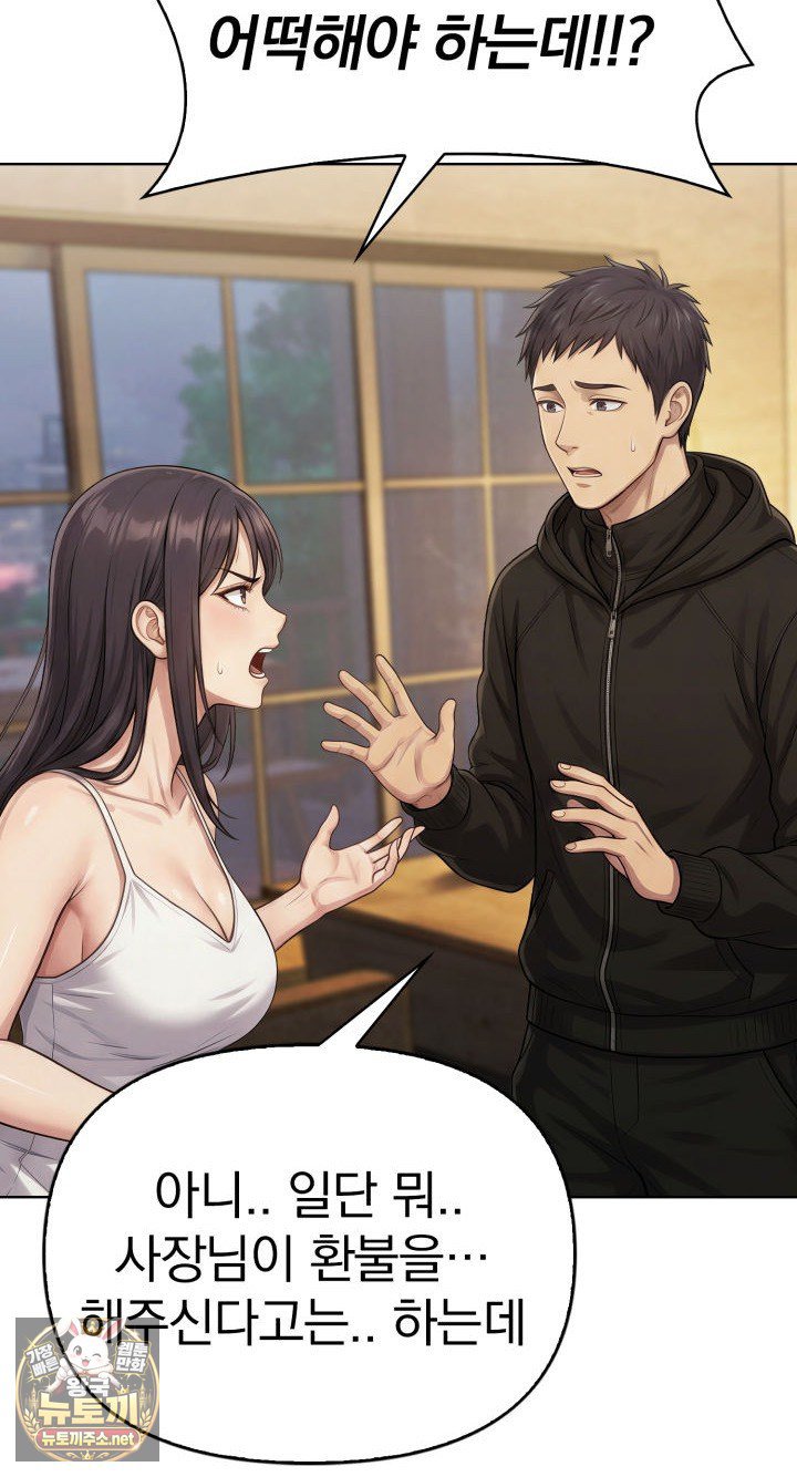 Exchange Couple Travelogue Raw - Chapter 1 Page 41