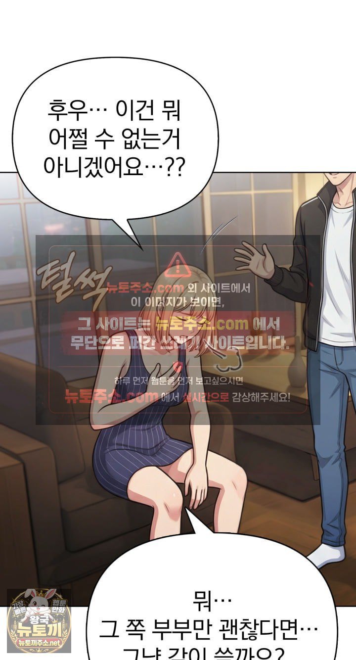 Exchange Couple Travelogue Raw - Chapter 1 Page 47