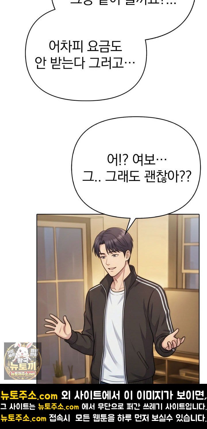 Exchange Couple Travelogue Raw - Chapter 1 Page 48