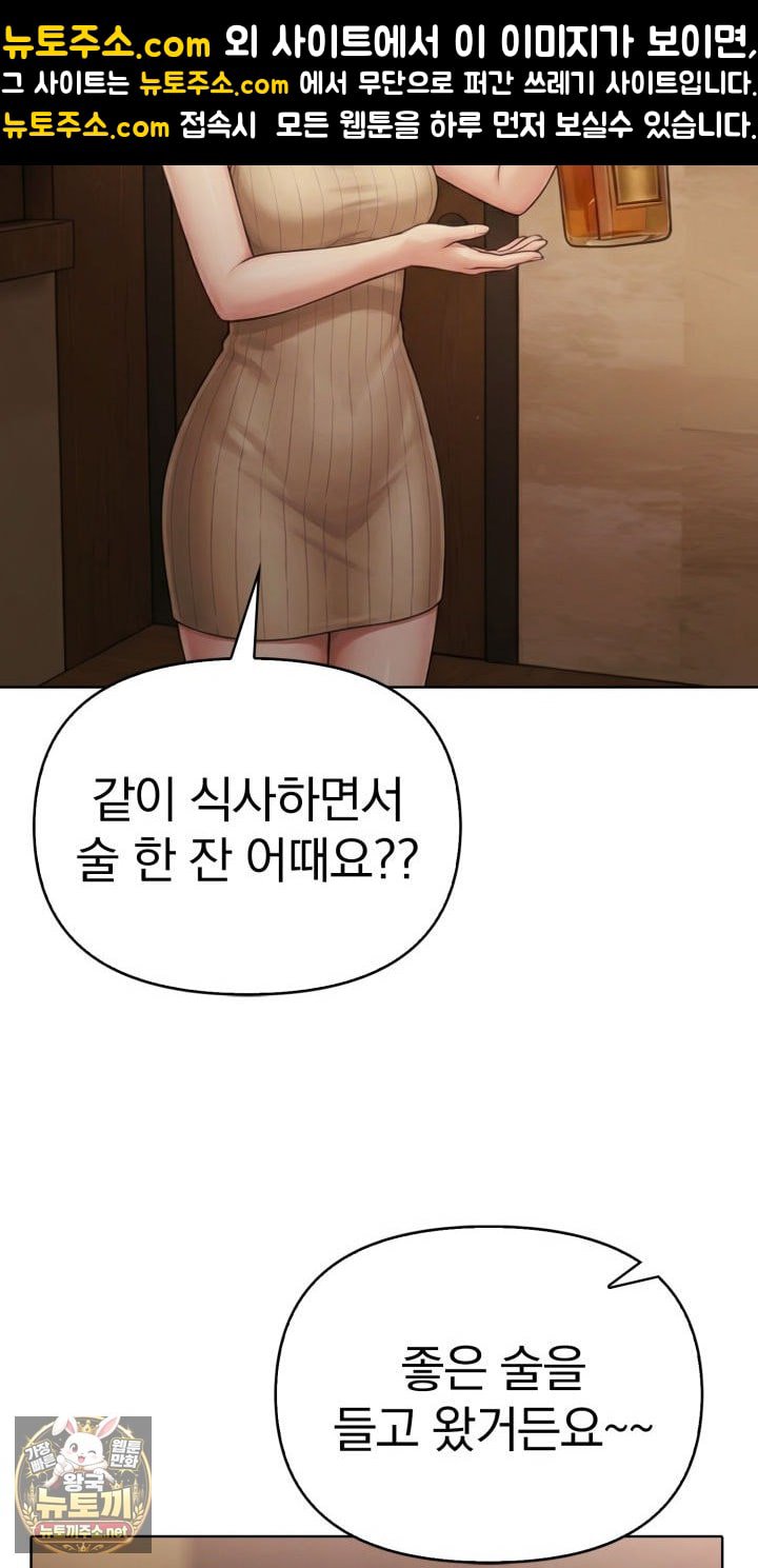 Exchange Couple Travelogue Raw - Chapter 1 Page 61