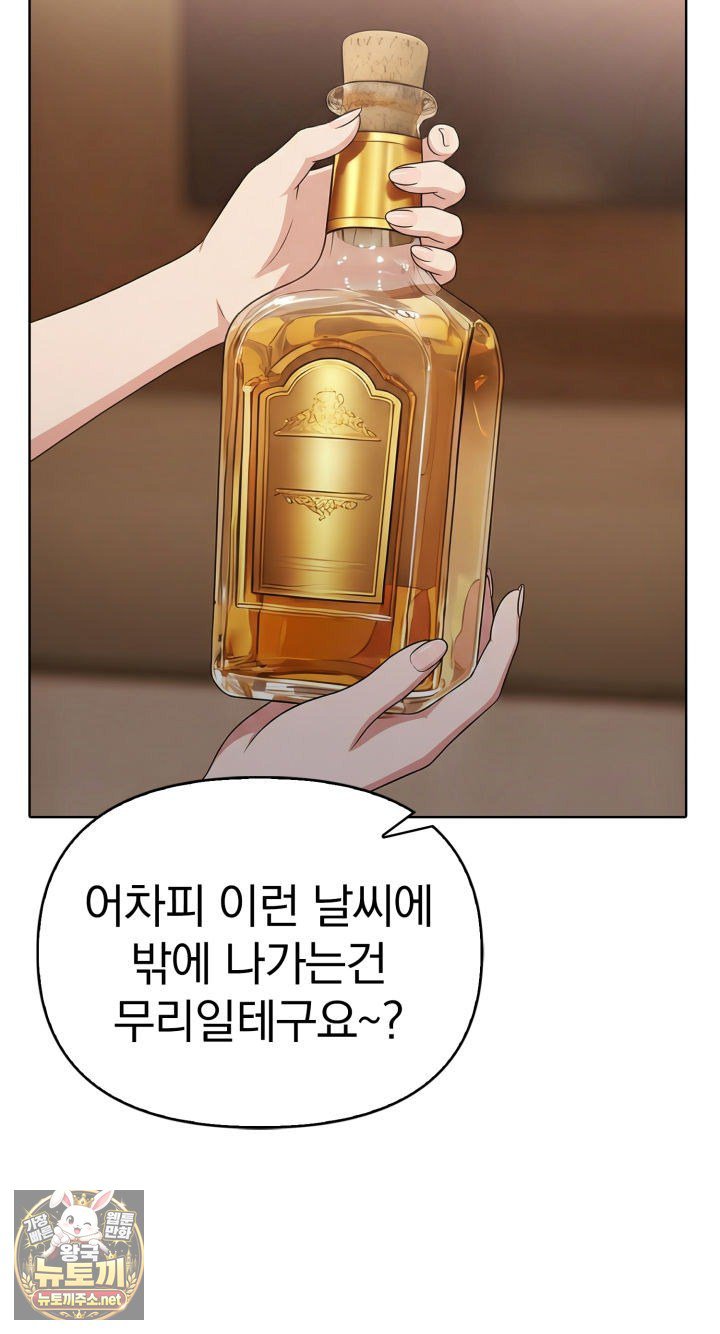 Exchange Couple Travelogue Raw - Chapter 1 Page 62