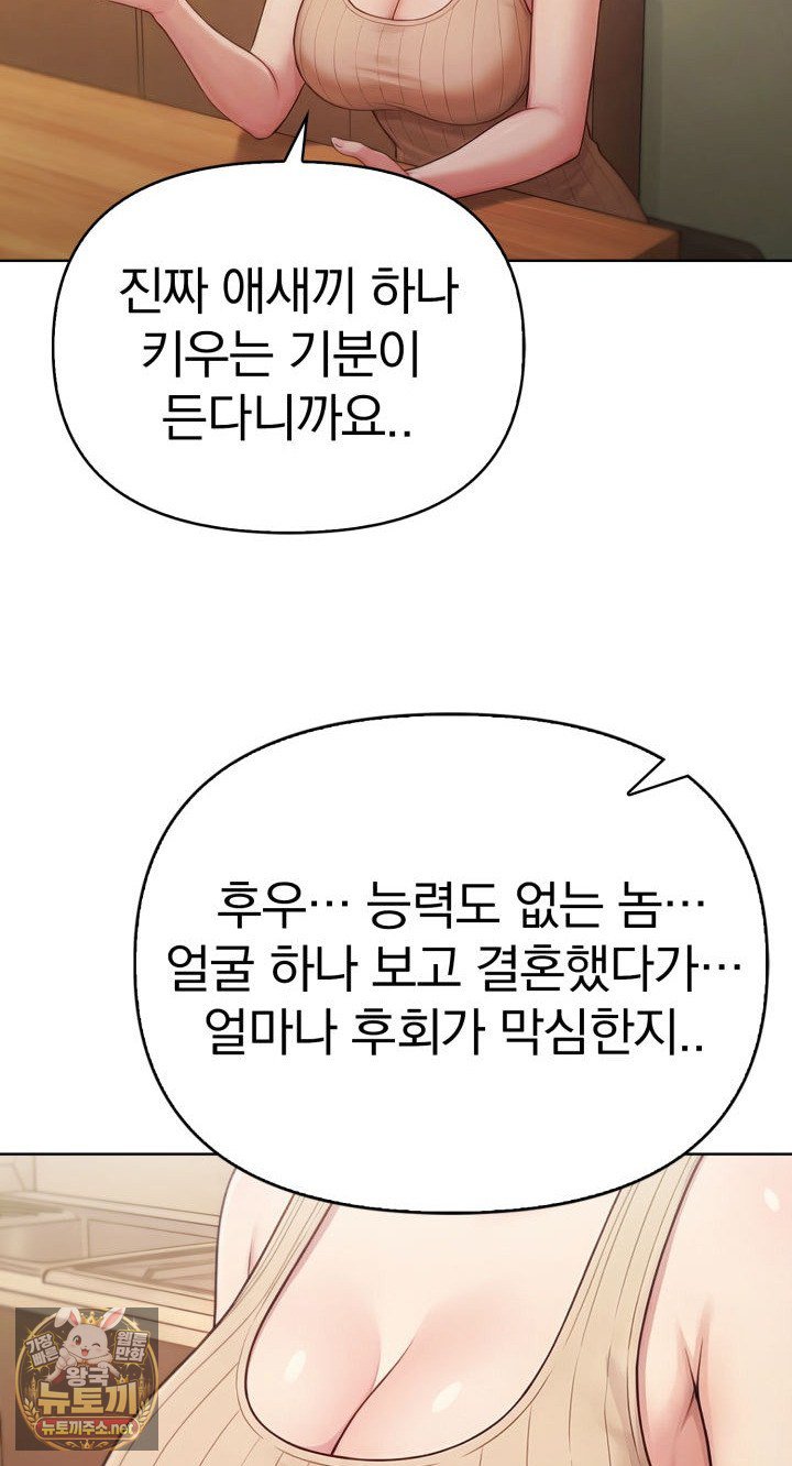 Exchange Couple Travelogue Raw - Chapter 1 Page 67