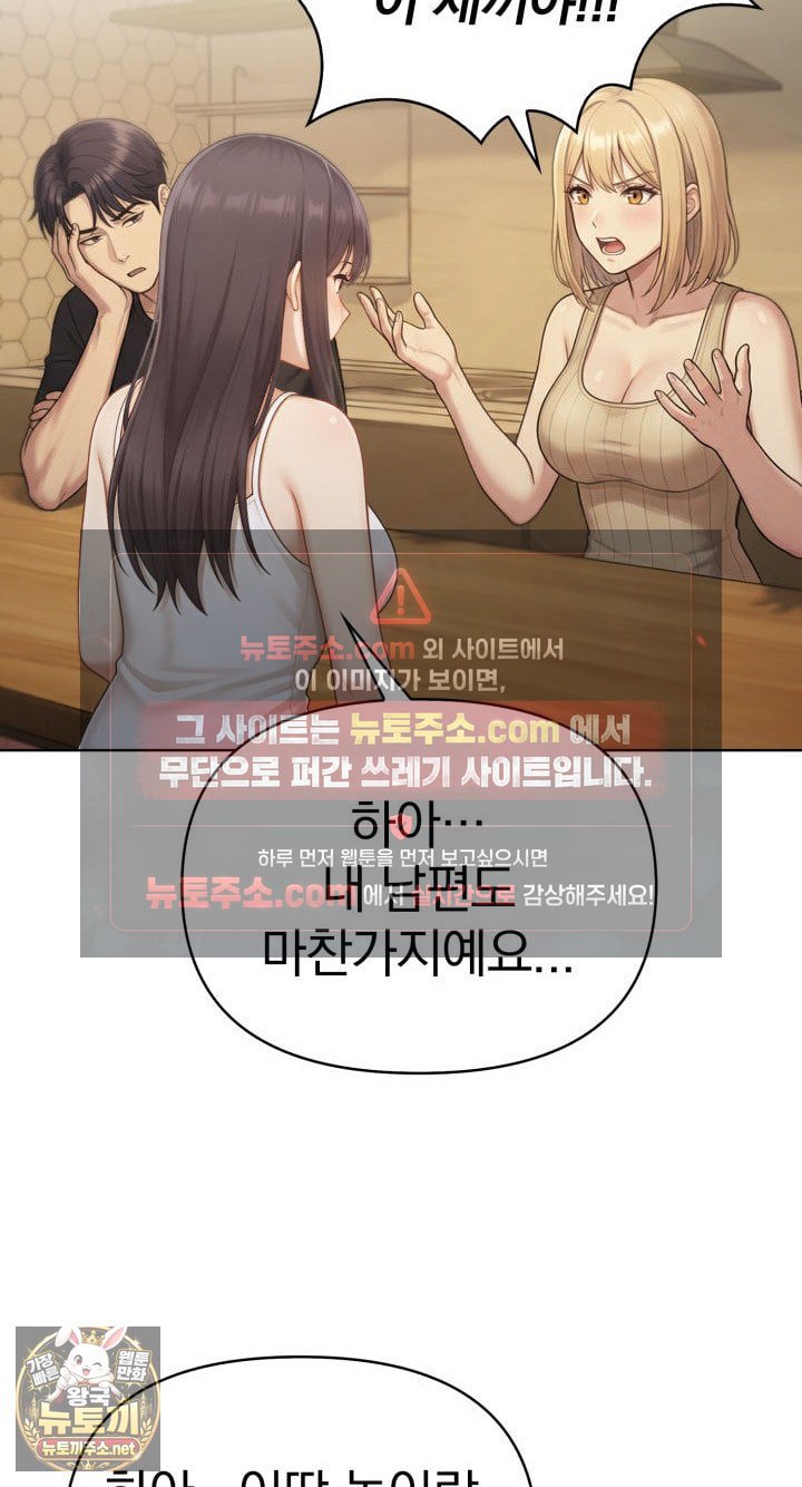 Exchange Couple Travelogue Raw - Chapter 1 Page 69