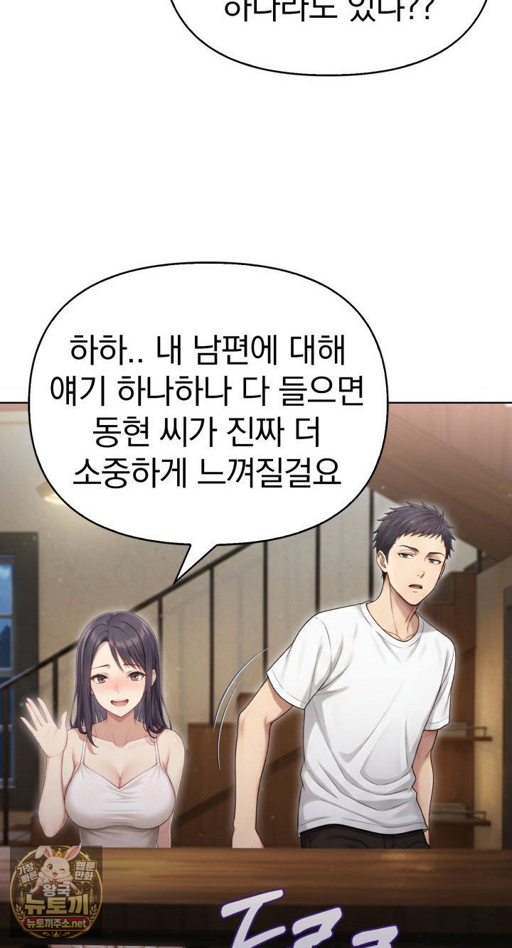 Exchange Couple Travelogue Raw - Chapter 1 Page 75