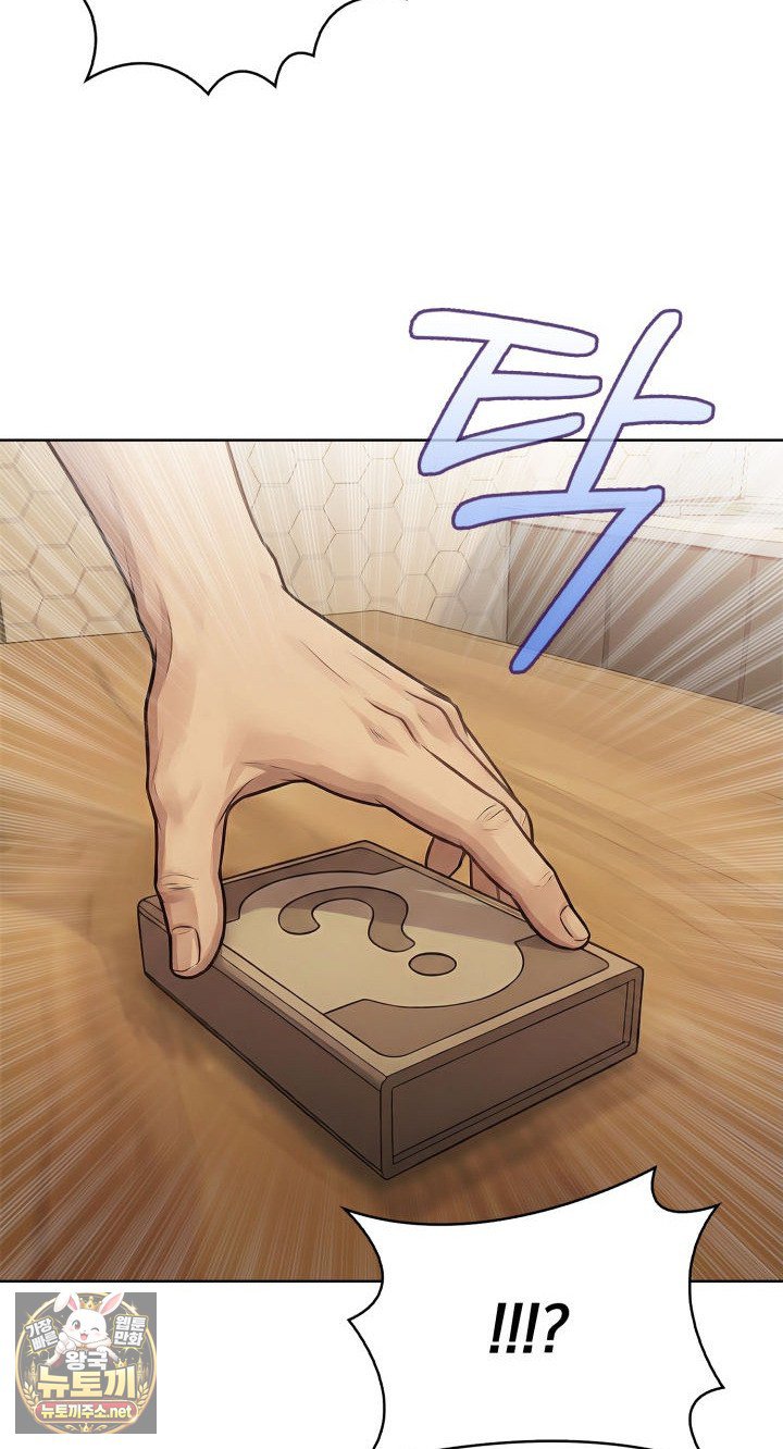 Exchange Couple Travelogue Raw - Chapter 1 Page 79