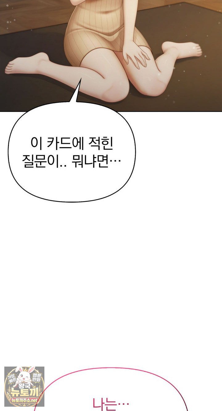 Exchange Couple Travelogue Raw - Chapter 1 Page 85