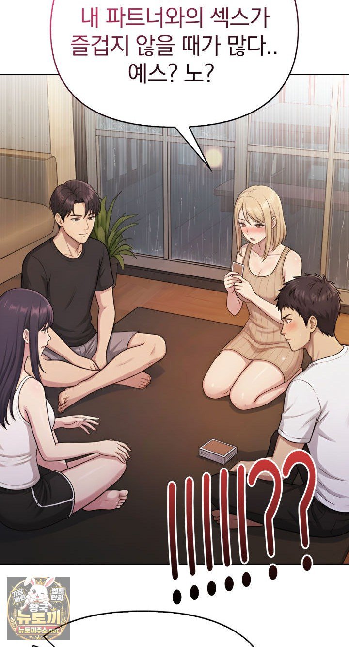 Exchange Couple Travelogue Raw - Chapter 1 Page 86