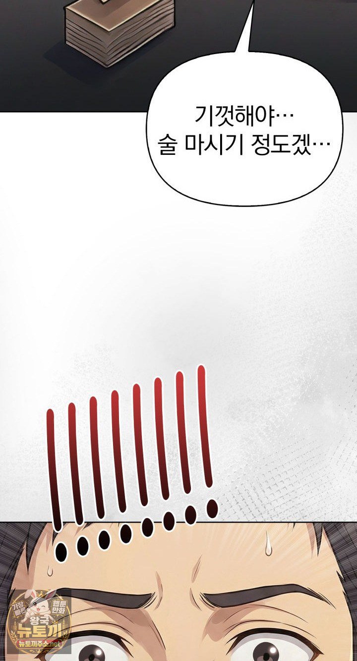 Exchange Couple Travelogue Raw - Chapter 1 Page 91