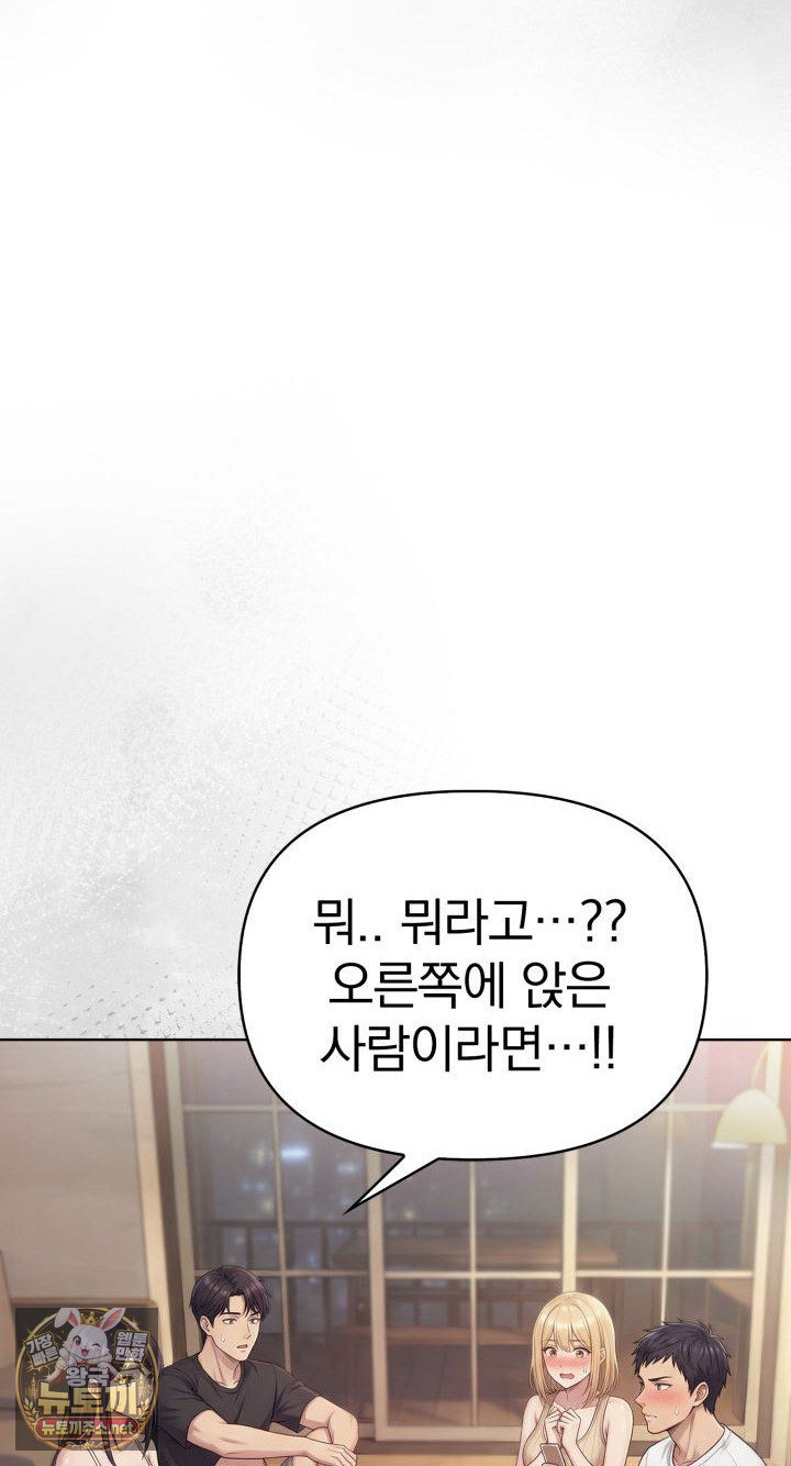 Exchange Couple Travelogue Raw - Chapter 1 Page 96