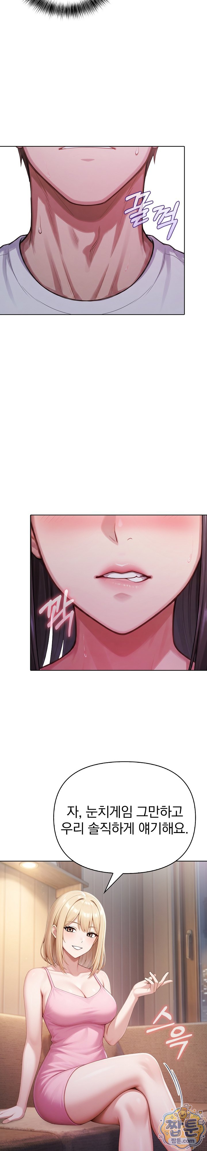 Exchange Couple Travelogue Raw - Chapter 10 Page 3