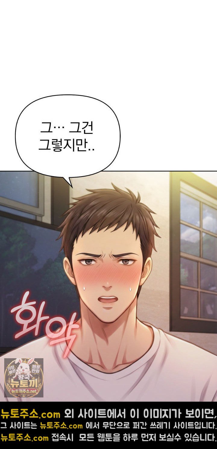 Exchange Couple Travelogue Raw - Chapter 2 Page 19