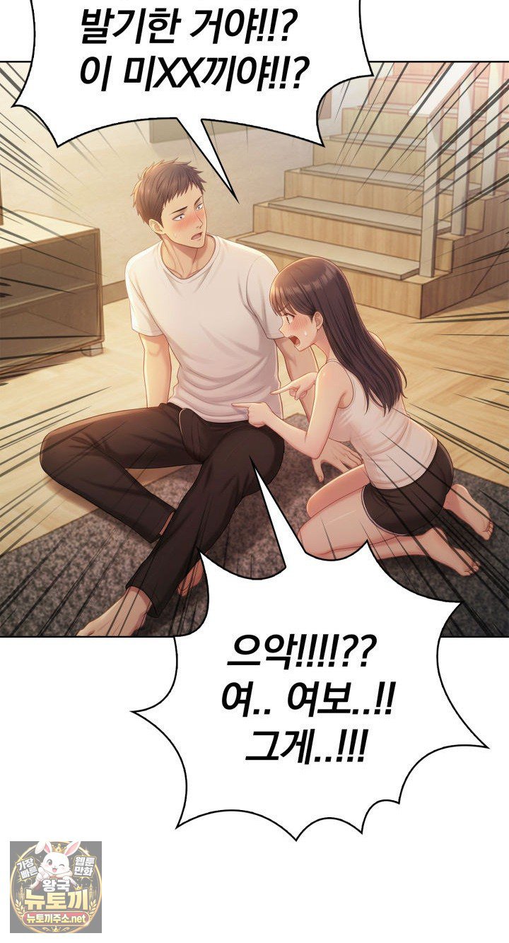 Exchange Couple Travelogue Raw - Chapter 2 Page 35