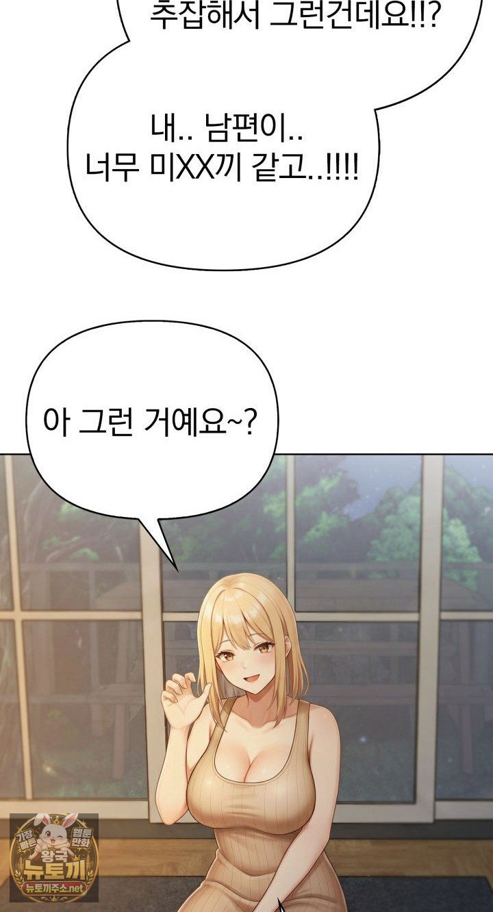 Exchange Couple Travelogue Raw - Chapter 2 Page 40