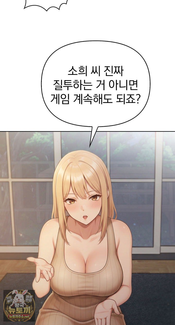 Exchange Couple Travelogue Raw - Chapter 2 Page 47
