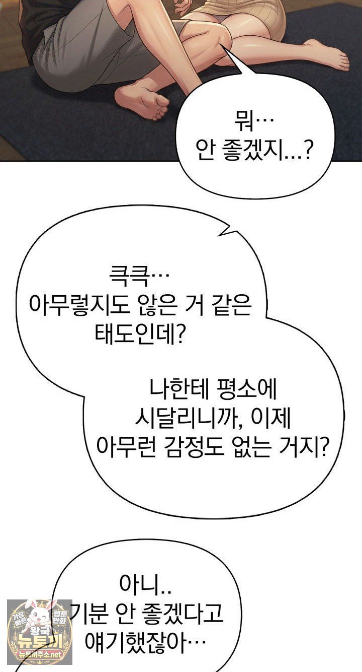 Exchange Couple Travelogue Raw - Chapter 2 Page 6