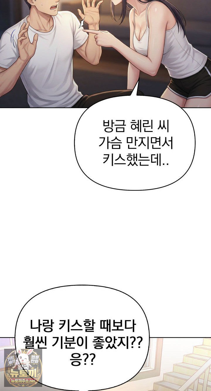 Exchange Couple Travelogue Raw - Chapter 2 Page 66