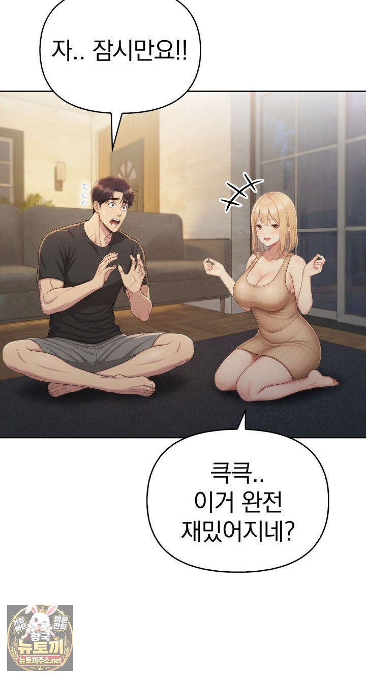 Exchange Couple Travelogue Raw - Chapter 2 Page 68