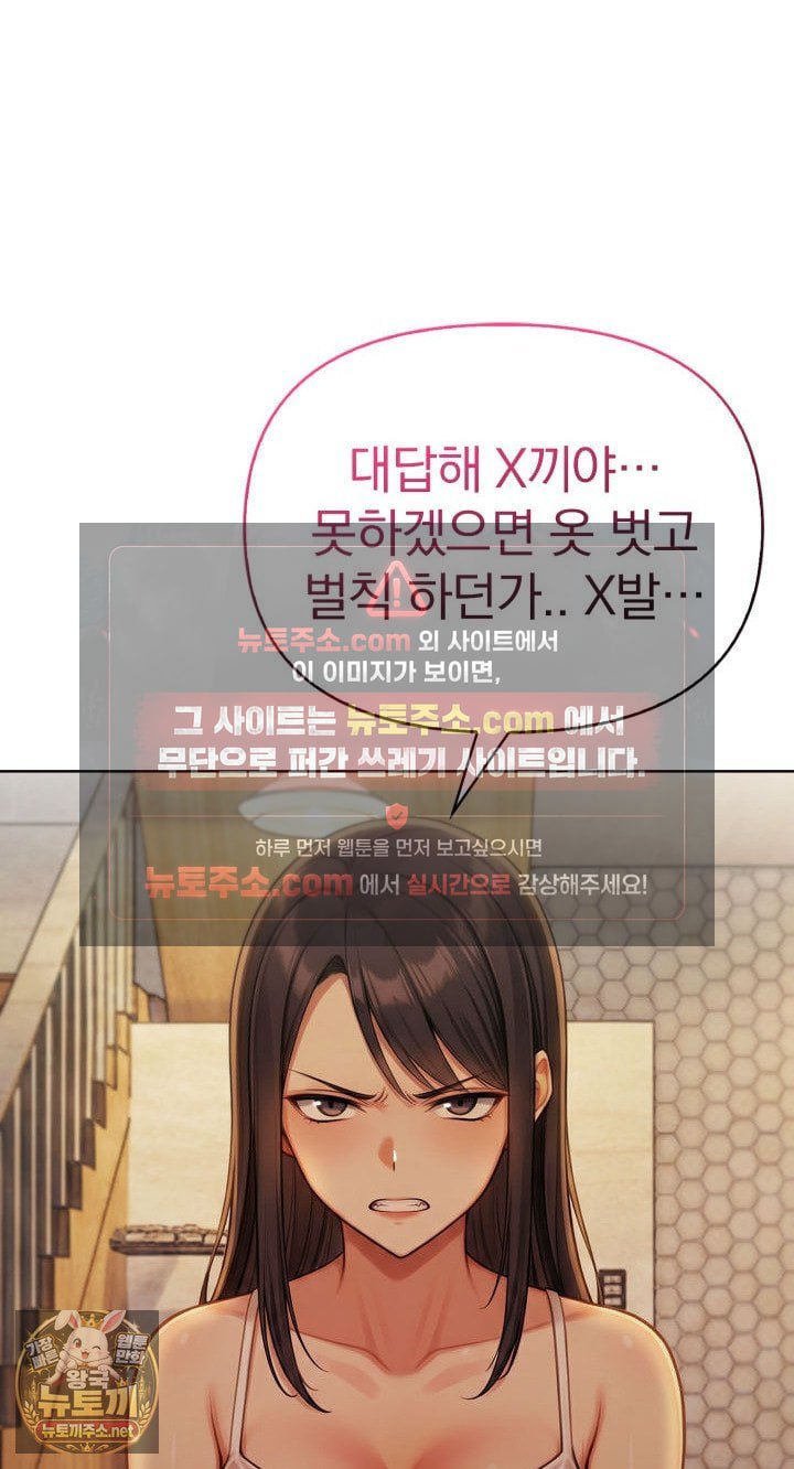 Exchange Couple Travelogue Raw - Chapter 2 Page 70