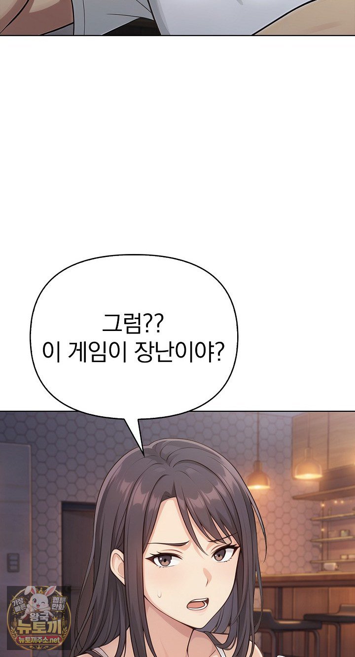 Exchange Couple Travelogue Raw - Chapter 3 Page 13
