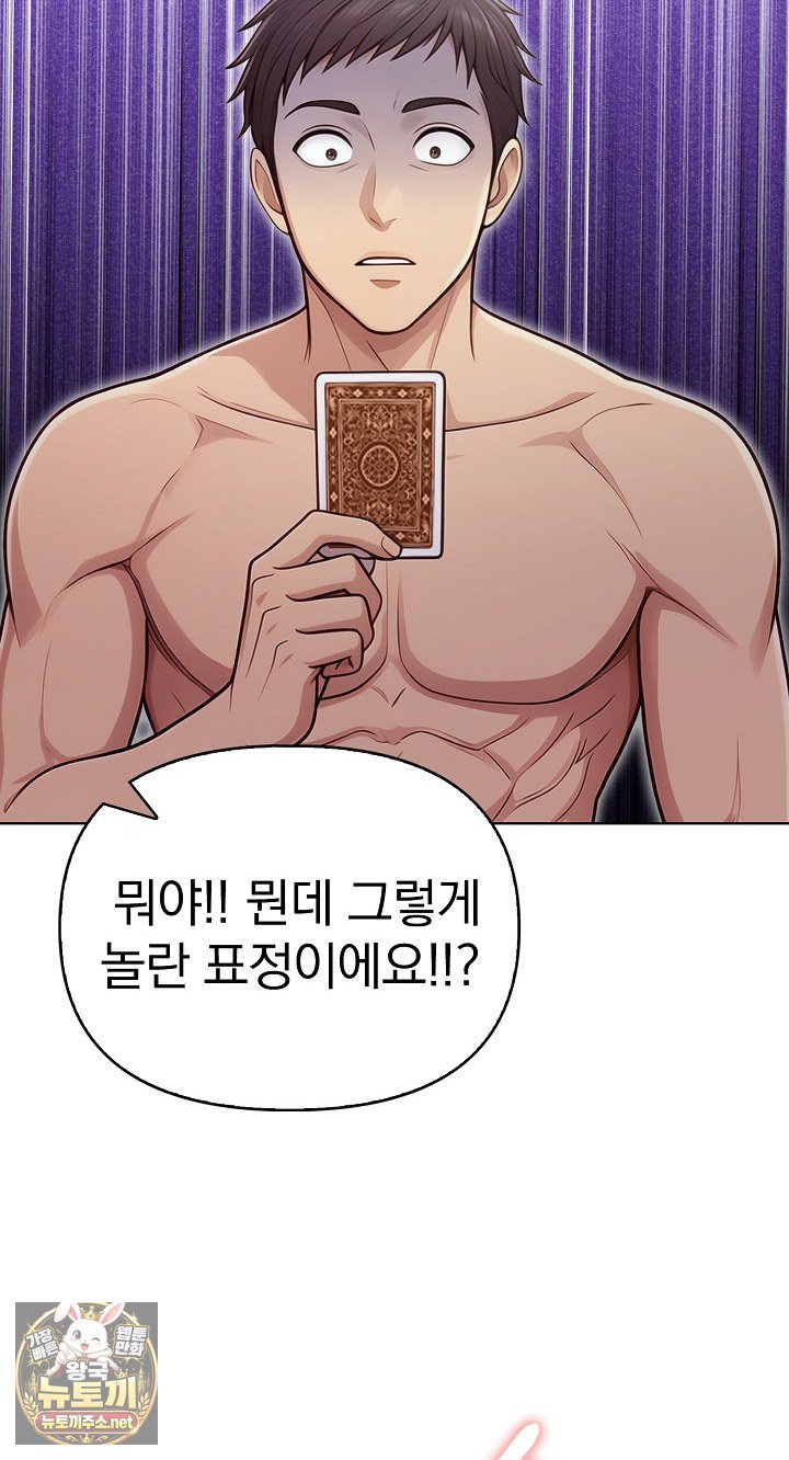 Exchange Couple Travelogue Raw - Chapter 3 Page 25