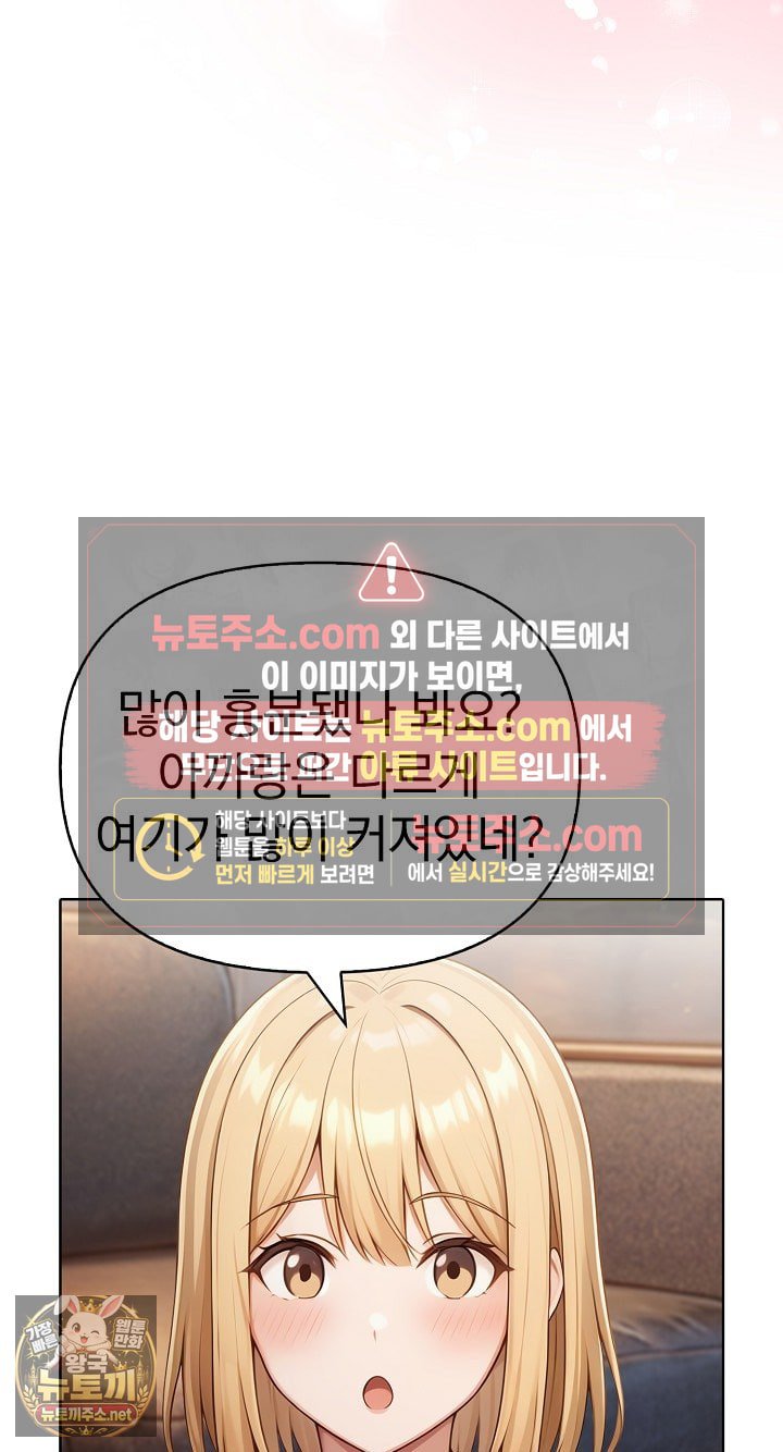 Exchange Couple Travelogue Raw - Chapter 3 Page 62
