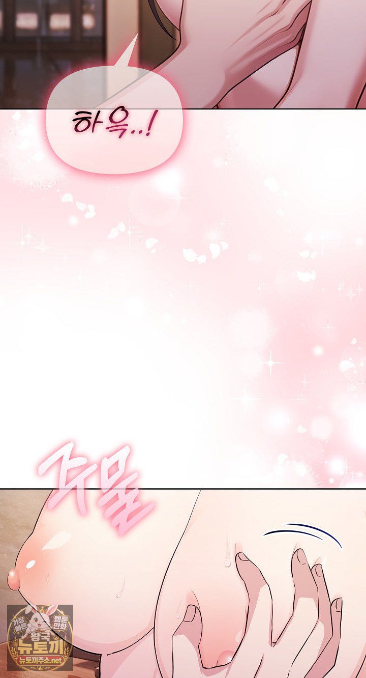 Exchange Couple Travelogue Raw - Chapter 4 Page 25
